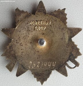ОВ 1ст. № 2.621.444