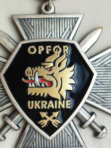 Відзнака OPFOR UKRAINE, за героїзм проявлений в боях
