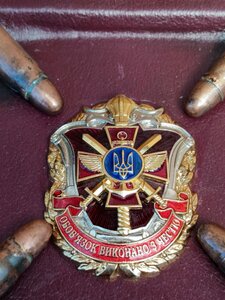 Плакетка , обов'язок виконана з честю