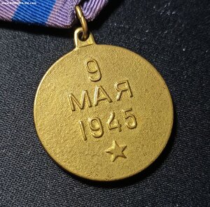 За освобождение Праги, п-ухо