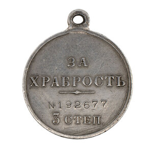 ГМ 3 ст № 192.677