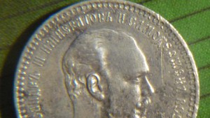 рубль 1893