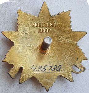 ОВ 1ст. № 495.788