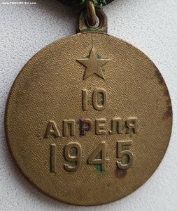 Кёнигсберг трещина штампа