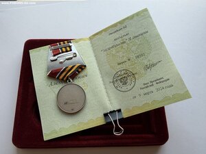 СВО Медаль "За Храбрость 2 ст." на документе.