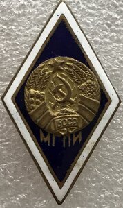 Минский гос. педагогический институт