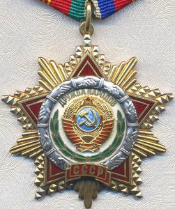 ДРУЖБА НАРОДОВ №56988 фикс!