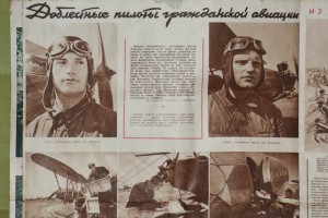 И.Г. 1941г. июль. Рарик.