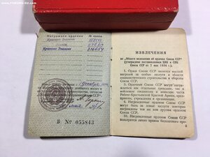 БКЗ № 316***,медали и фотографии.