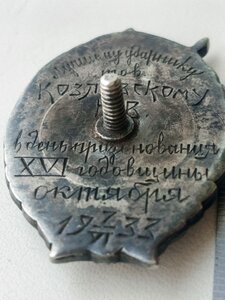 Знак , лучшему ударнику УССР 30 е годы, серебро, эмаль, винт