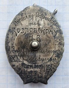 Знак , лучшему ударнику УССР 30 е годы, серебро, эмаль, винт