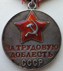 Трудовая доблесть № 37.245
