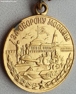 Редкая позолоченная Оборона Москвы