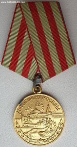 Редкая позолоченная Оборона Москвы