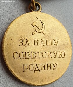 Редкая позолоченная Оборона Москвы