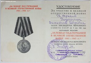 За Победу над Германией 1977 год военкомат Ташкента