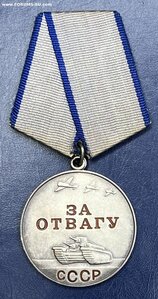 «За отвагу» б/н родной сбор, ОХС!