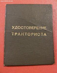 КОМПЛЕКТ( 1.2.3 ) ____ Т-М_______с доком