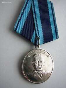 Медаль Маргелова_____ ВДВ