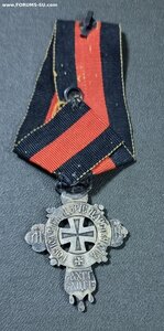 Крест для духовенства " 300 лет Дома Романовых "