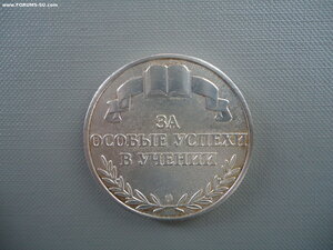 Школьная РФ. СЕРЕБРО