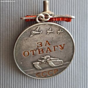 Медаль “За отвагу” квадро. № 31111