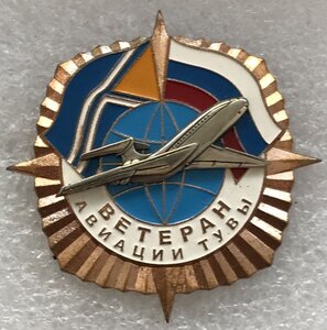 Ветеран авиации Тувы