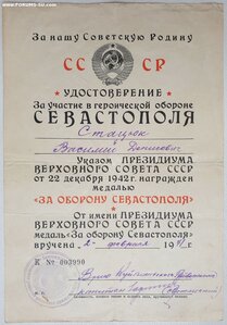 Севастополь 1971 год из Запорожской области