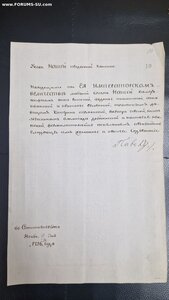 Указ подписанный Императором Павлом 1. 1796г