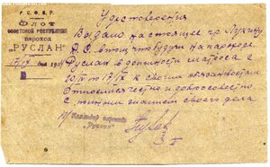 Документы