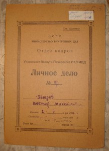 2 воркутинских дела в одни руки. Сов.секретно!