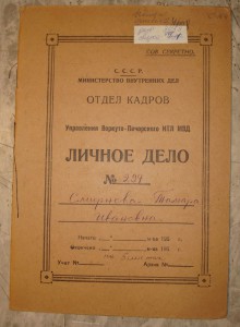 2 воркутинских дела в одни руки. Сов.секретно!