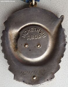 ТКЗ № 424.435 с чертой (партия 1966 ЛМД 423051 - 425999)