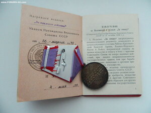 Орден "ПОЧЕТА" ("ветки") №1529749+"Трудовая доблесть" с док.