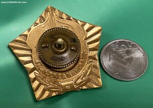 ОА СССР ( с доком )___СОХРАН_____на Абрамовича)