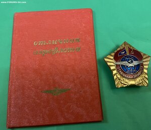 ОА СССР ( с доком )___СОХРАН_____на Абрамовича)