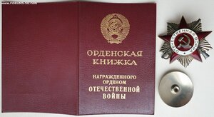 Родированная ОВ 2ст. № 996.346 с орденской книжкой