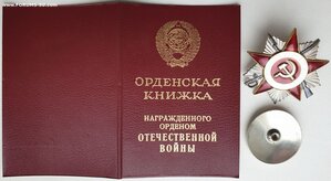 Родированная ОВ 2ст. № 996.408 с орденской книжкой
