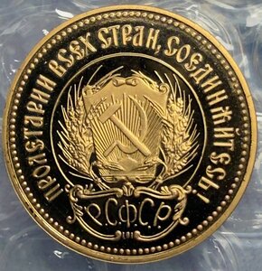 Сеятель 1980 ММД ПРУФ