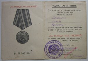 Япония -дивизион речн.катеров погран войск