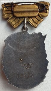 Материнская Слава 1ст. № 19.542 МЗПП