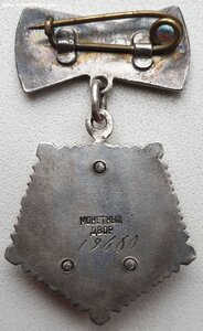 Мать-Героиня № 19.660 номер над заклёпками