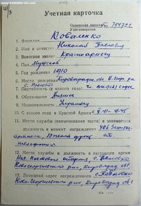ЗаБЗ № 20.434 за 1941 год Окружение 9-й армии у г. Николаева