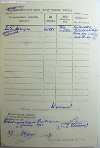 ЗаБЗ № 20.434 за 1941 год Окружение 9-й армии у г. Николаева