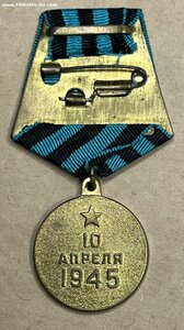 Кенигсберг ОХС!