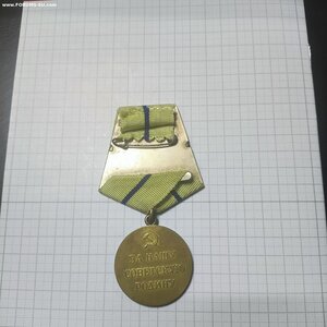 Медаль За Оборону Севастополя