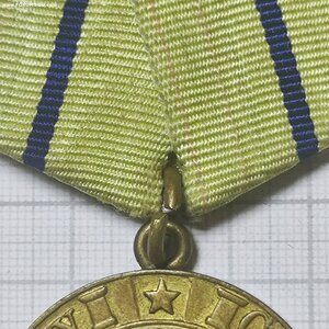 Медаль За Оборону Севастополя