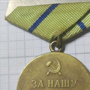 Медаль Партизану Отечественной войны 2 степени