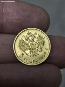 5 Рублей 1898 года.