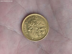 5 Рублей 1898 года.